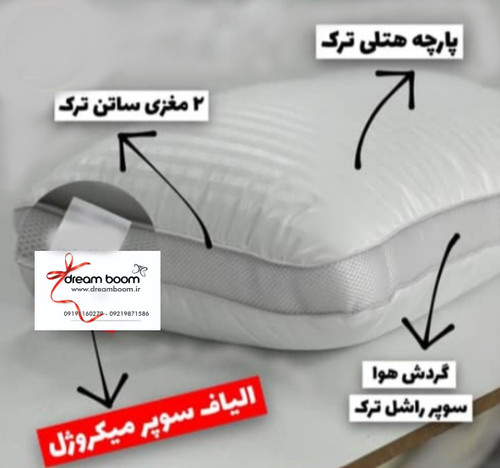 بالش تنفسی با رویه هتلی بسیار مرغوب