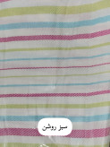 حوله تن پوش یزدی سایز مدیوم (M) برند ابراهیمی طرح راه راه
